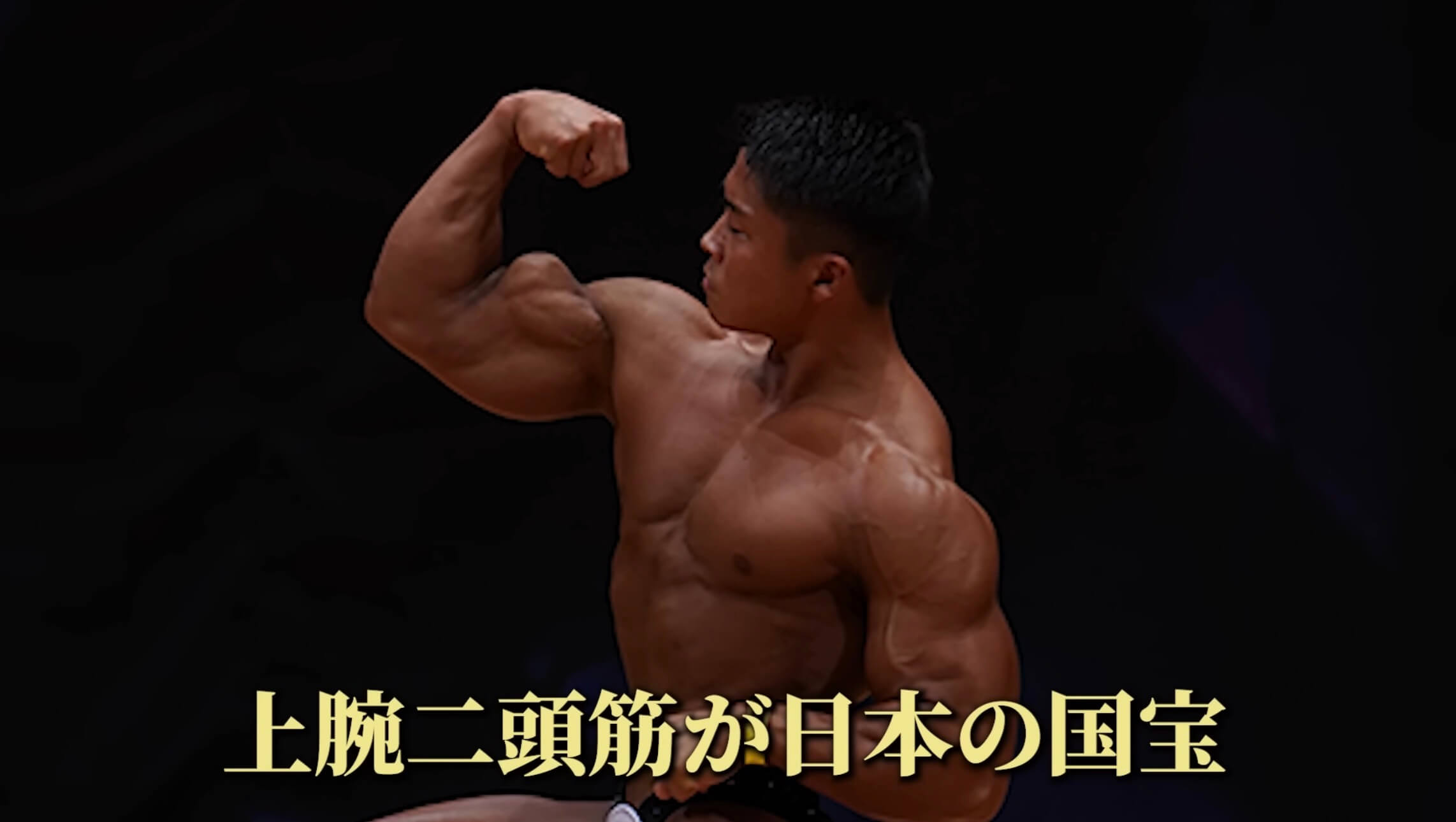 相澤隼人選手