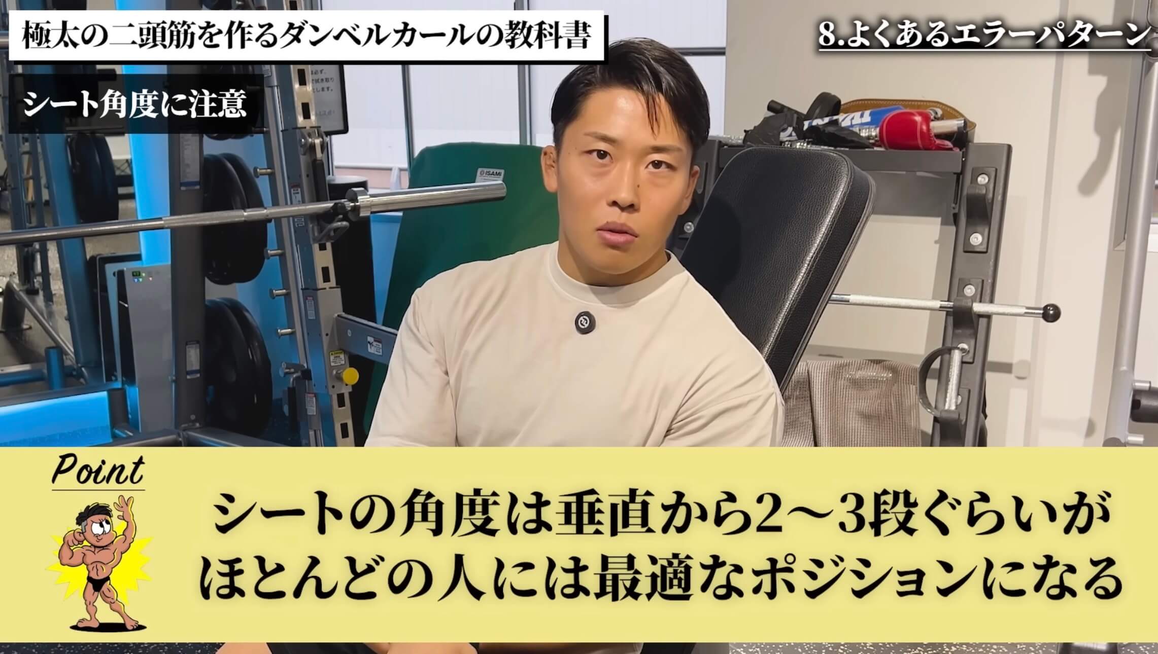 相澤隼人選手