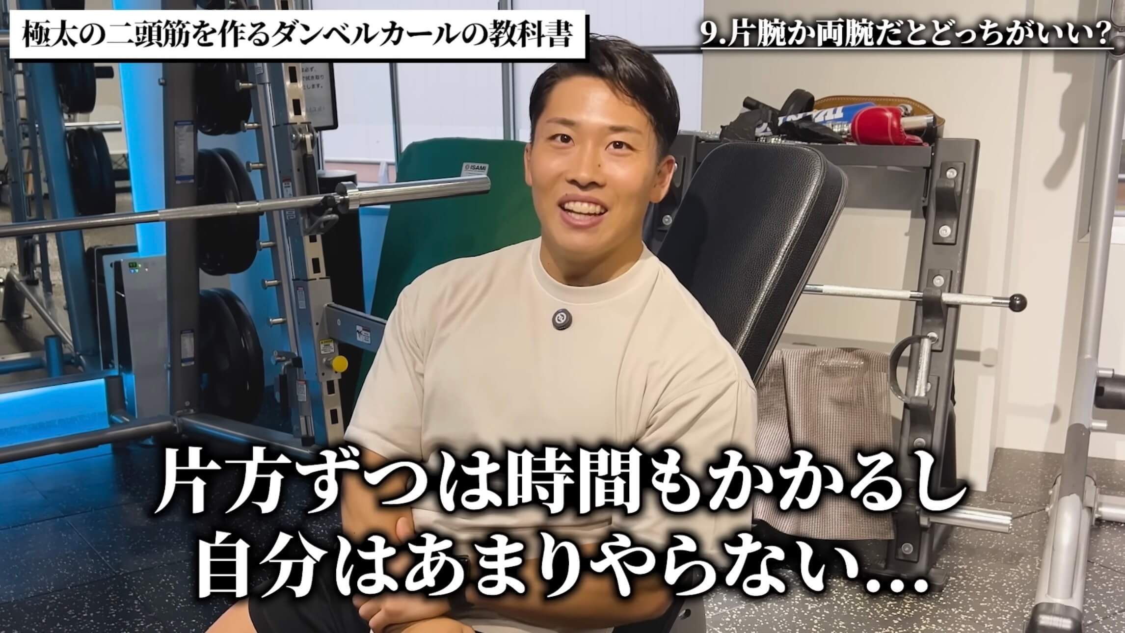 相澤隼人選手