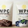 WPCホエイプロテイン