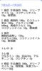 築本さんの減量期の食事