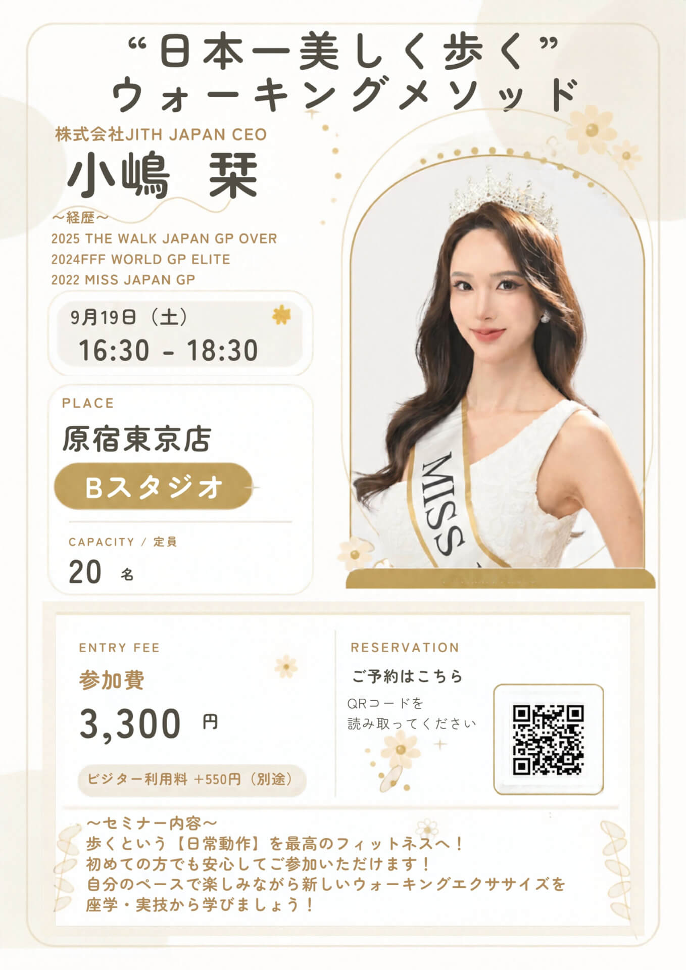 小嶋 栞さん