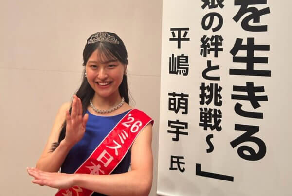 平嶋萌宇さん