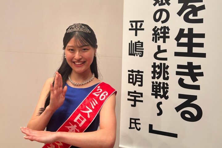 平嶋萌宇さん