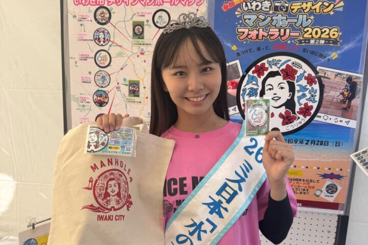 志村美帆さん