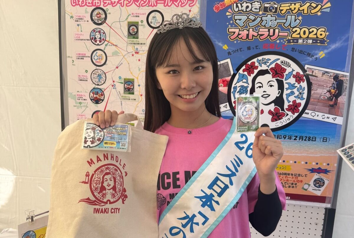 志村美帆さん