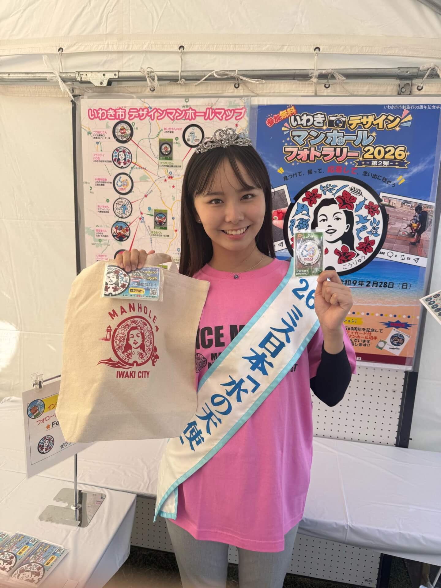 志村美帆さん