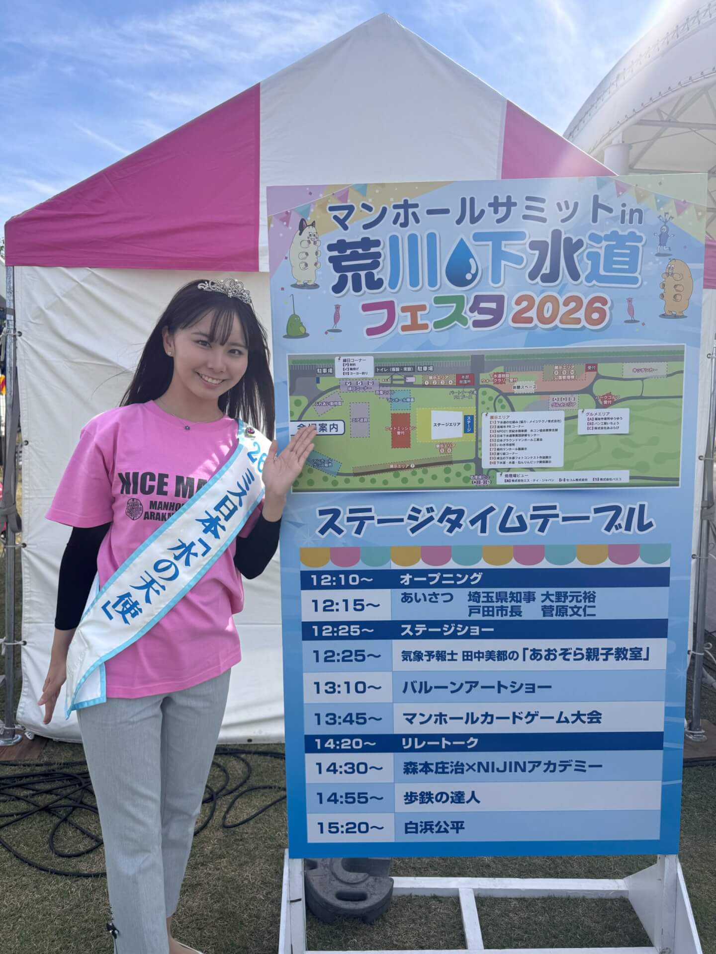 志村美帆さん