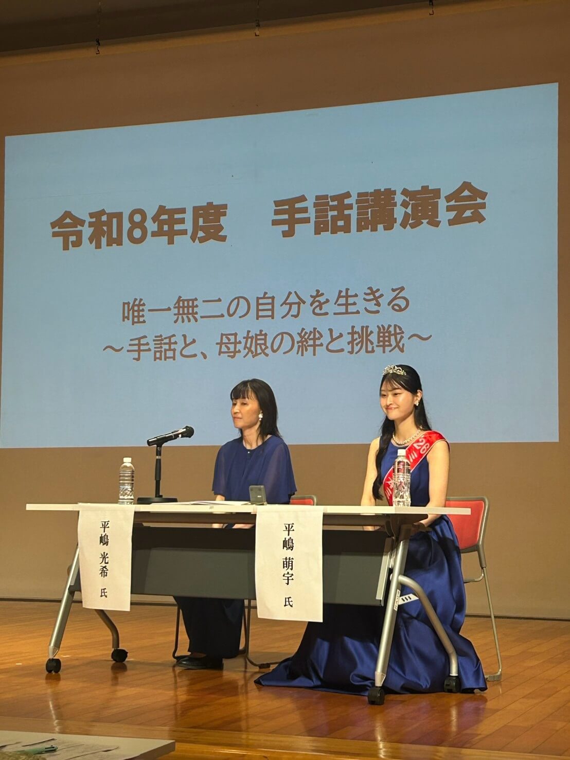 平嶋萌宇さん