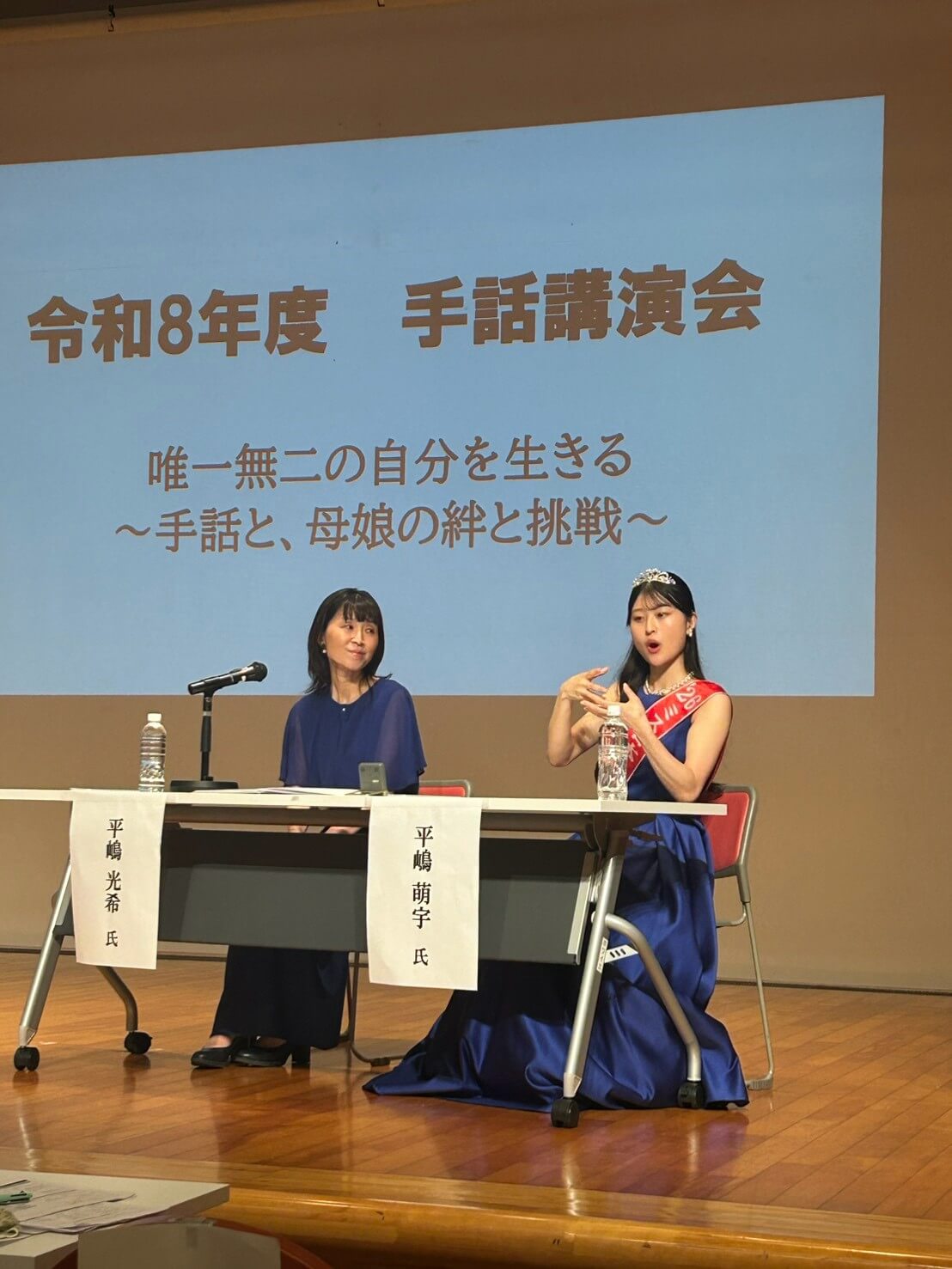 平嶋萌宇さん