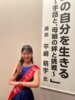 平嶋萌宇さん