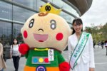 永田愛実さん