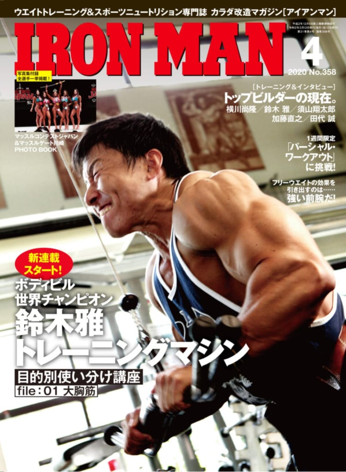 ironman-magagine-training-