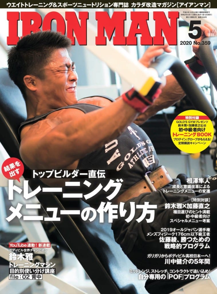 プロテイン ギアがもらえるironmanのお得な買い方 Fitness Love