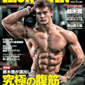 【新刊情報】IRONMAN6月号「究極の腹筋特集」は5月12日発売！