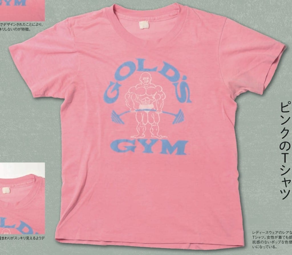 ゴールドジムヴィンテージ大研究vol.06「ピンクのTシャツ