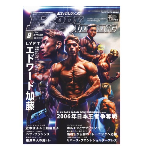 エドワード加藤 アーカイブ FITNESS LOVE