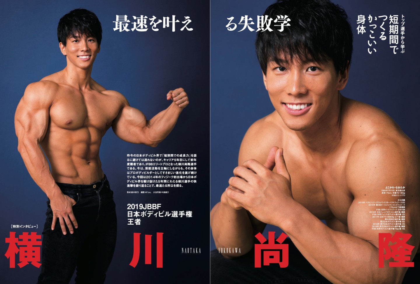 新刊情報 Ironman10月号 短期間でつくるかっこいい身体 Fitness Love