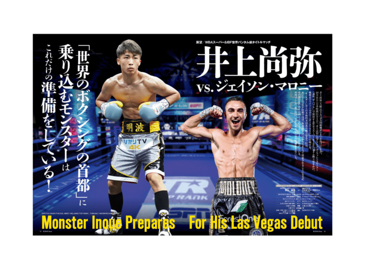 ボクシングビート モンスター井上尚弥　Undisputed ボクシングビート モンスター井上尚弥 Undisputed ボクシング