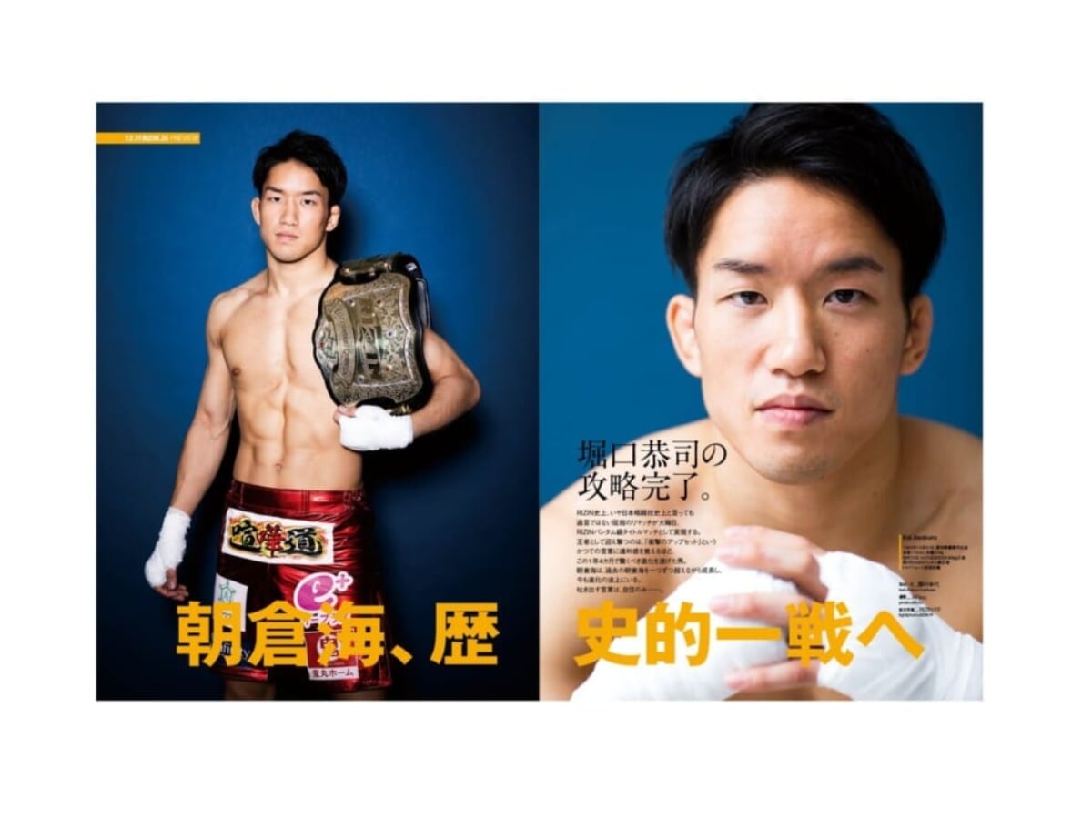 Fight＆Life（ファイト＆ライフ） vol.84 (発売日2021年04月23日