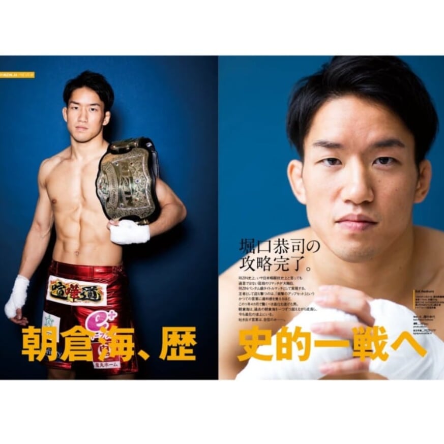 新刊情報】Fight＆Life Vol.82は12月23日発売！『朝倉海、歴史的一戦へ