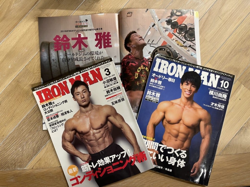 ダルビッシュ有がボディビル雑誌を推薦する理由 Fitness Love