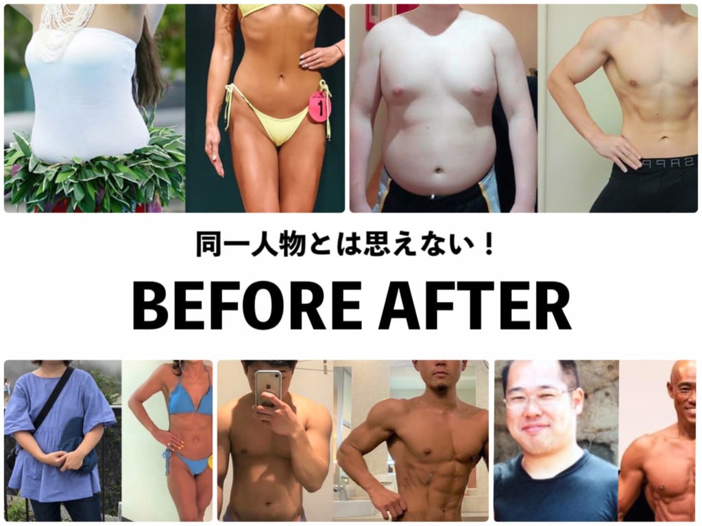 同一人物とは思えない ビフォーアフター５選 Fitness Love