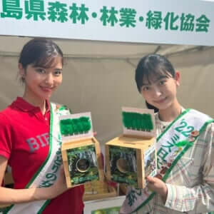 未来へとつなぐ森林づくり！ミス日本みどりの女神が第5回ふくしま植樹祭に参加【ミス日本便り】