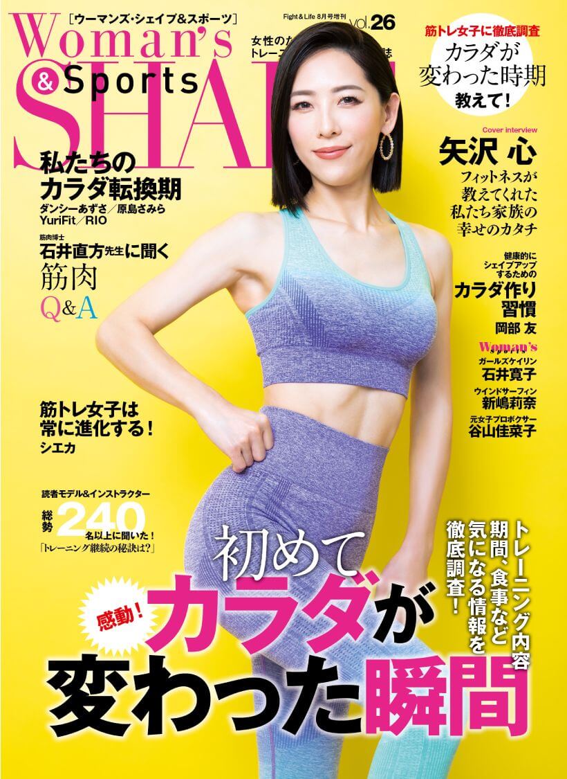 Woman's SHAPE Vol.26