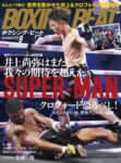 BOXING BEAT2023年9月号