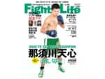 Fight & Life vol.98