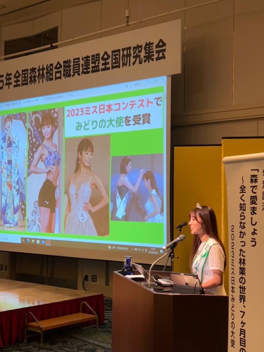 ミス日本みどりの大使の上村さや香