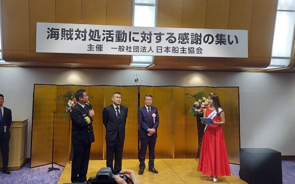 海賊対処活動感謝の集い