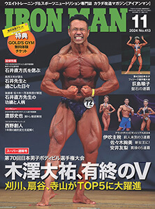 GOLD'S GYM リンガータンクトップ L ネイビー 横川尚隆 ゴールド
