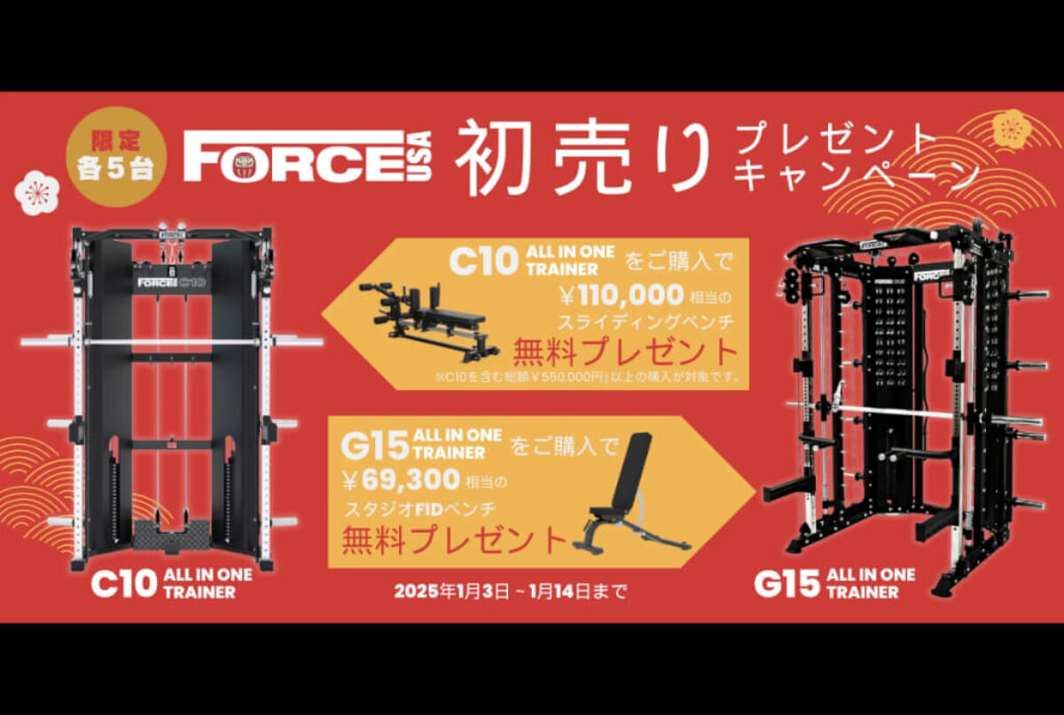 トレーニングセット（使用期間9ヶ月） 10月9日迄に取りに来れる方限定】トレーニング器具 | ヤマダウェブコム