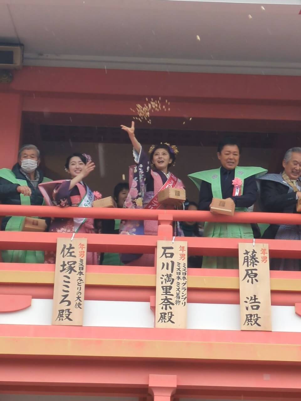 ミス日本に輝いた5名が東京・高幡不動尊の節分の会に登場