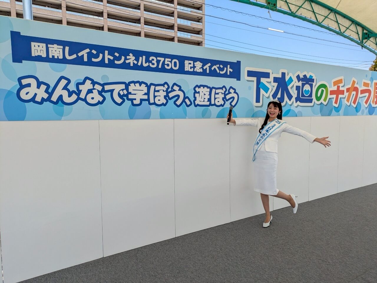 水の天使の高坂実優さん