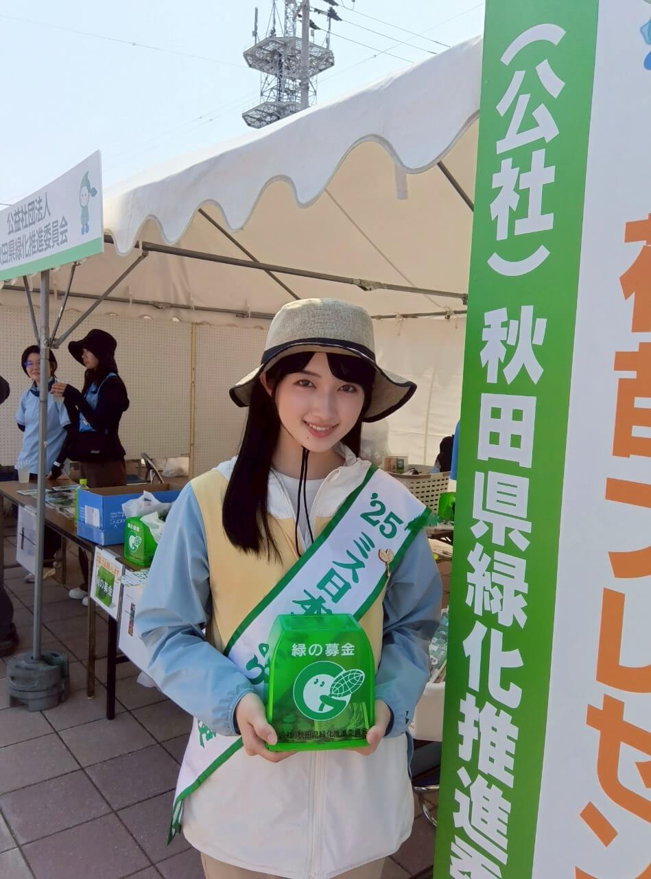 ミス日本みどりの大使　佐塚こころさん