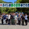 福島緑の百景歩こう会