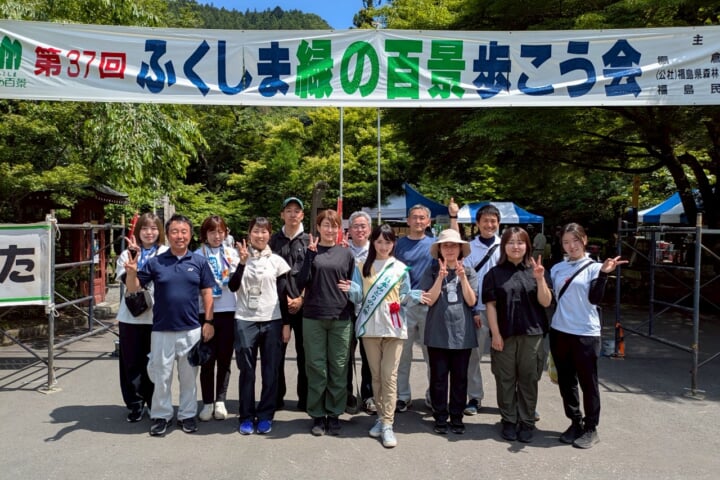 福島緑の百景歩こう会