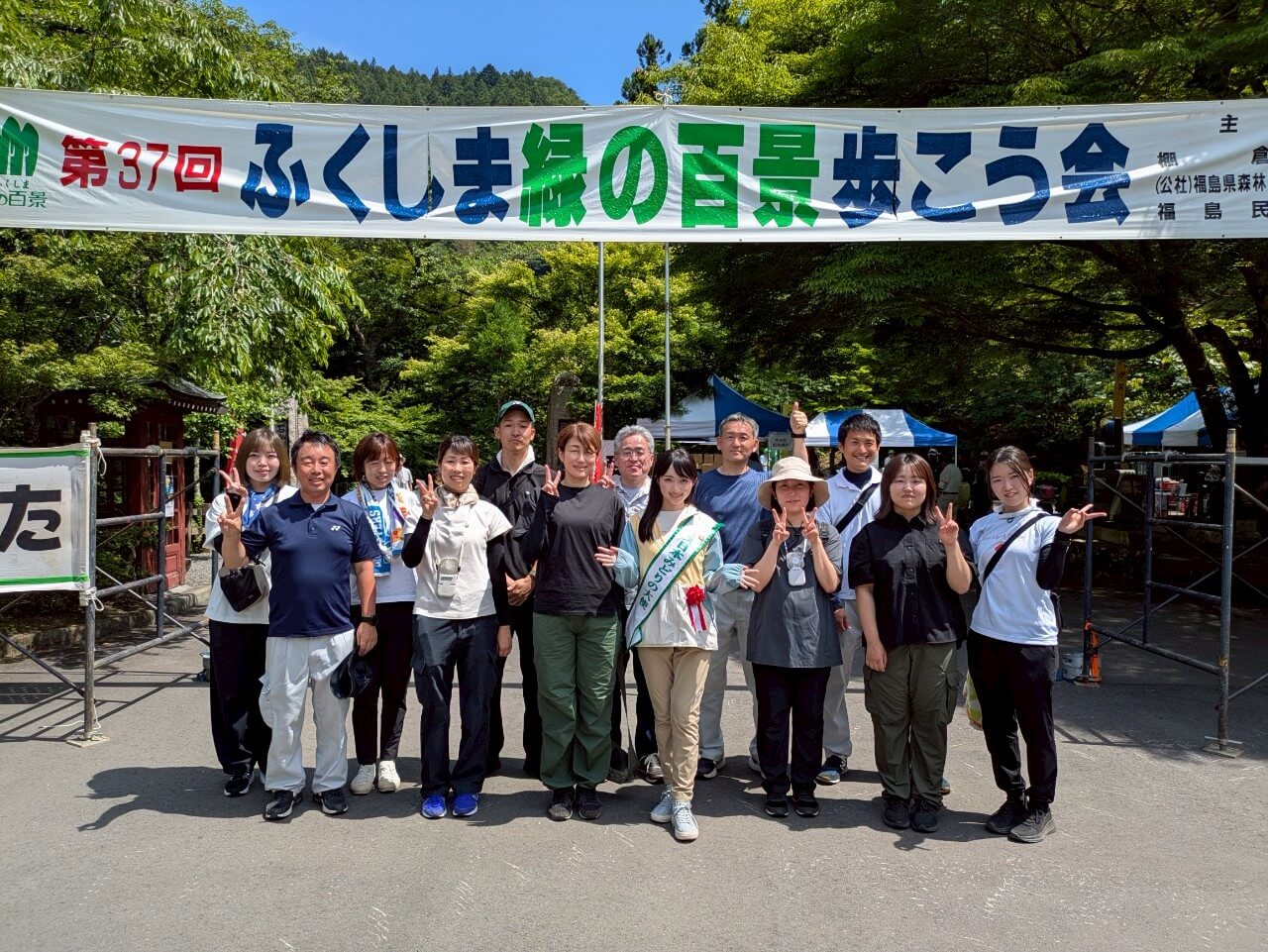 福島緑の百景歩こう会