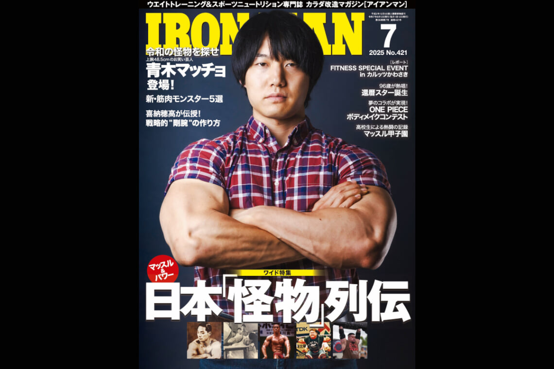 青木マッチョさん