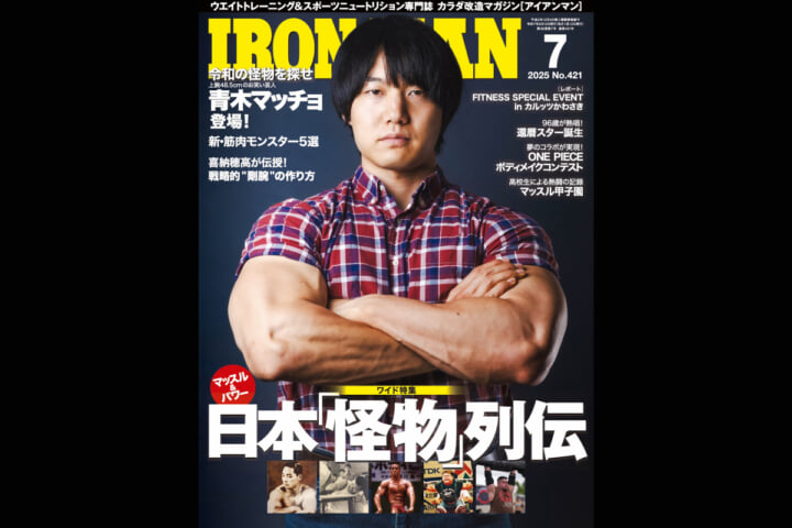 青木マッチョさん
