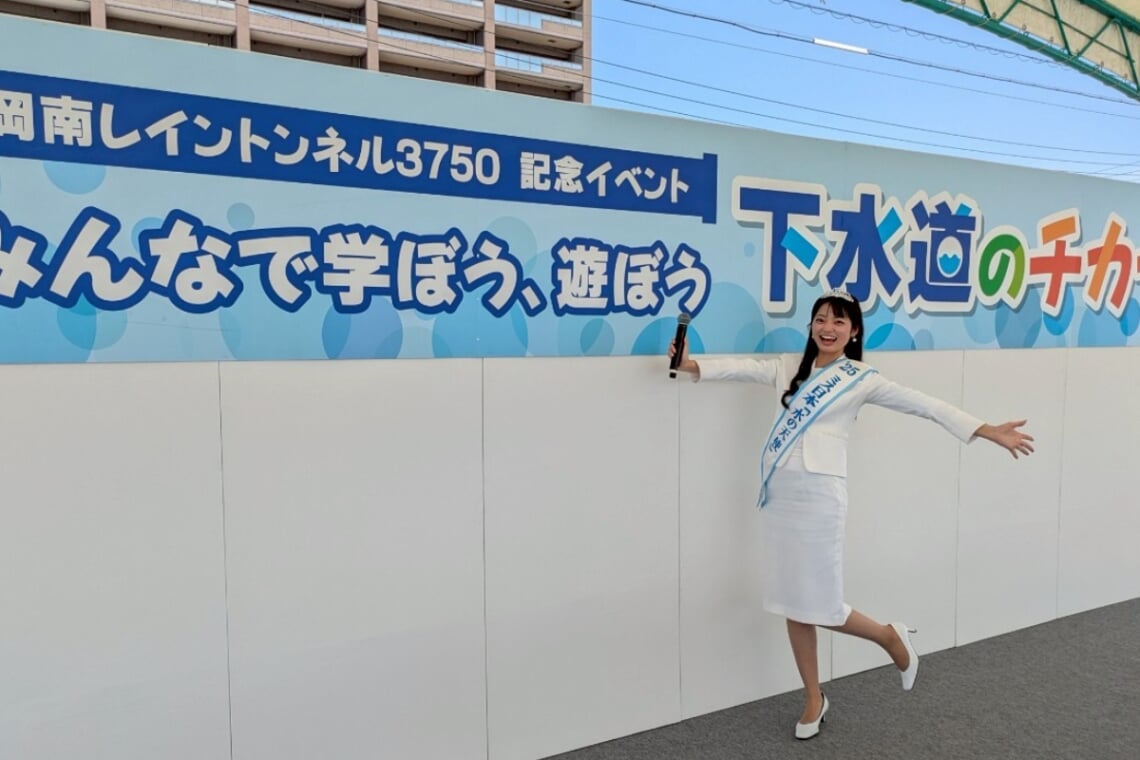 水の天使の高坂実優さん