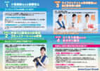 2025海の事故ゼロチラシ
