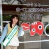 佐塚こころさん