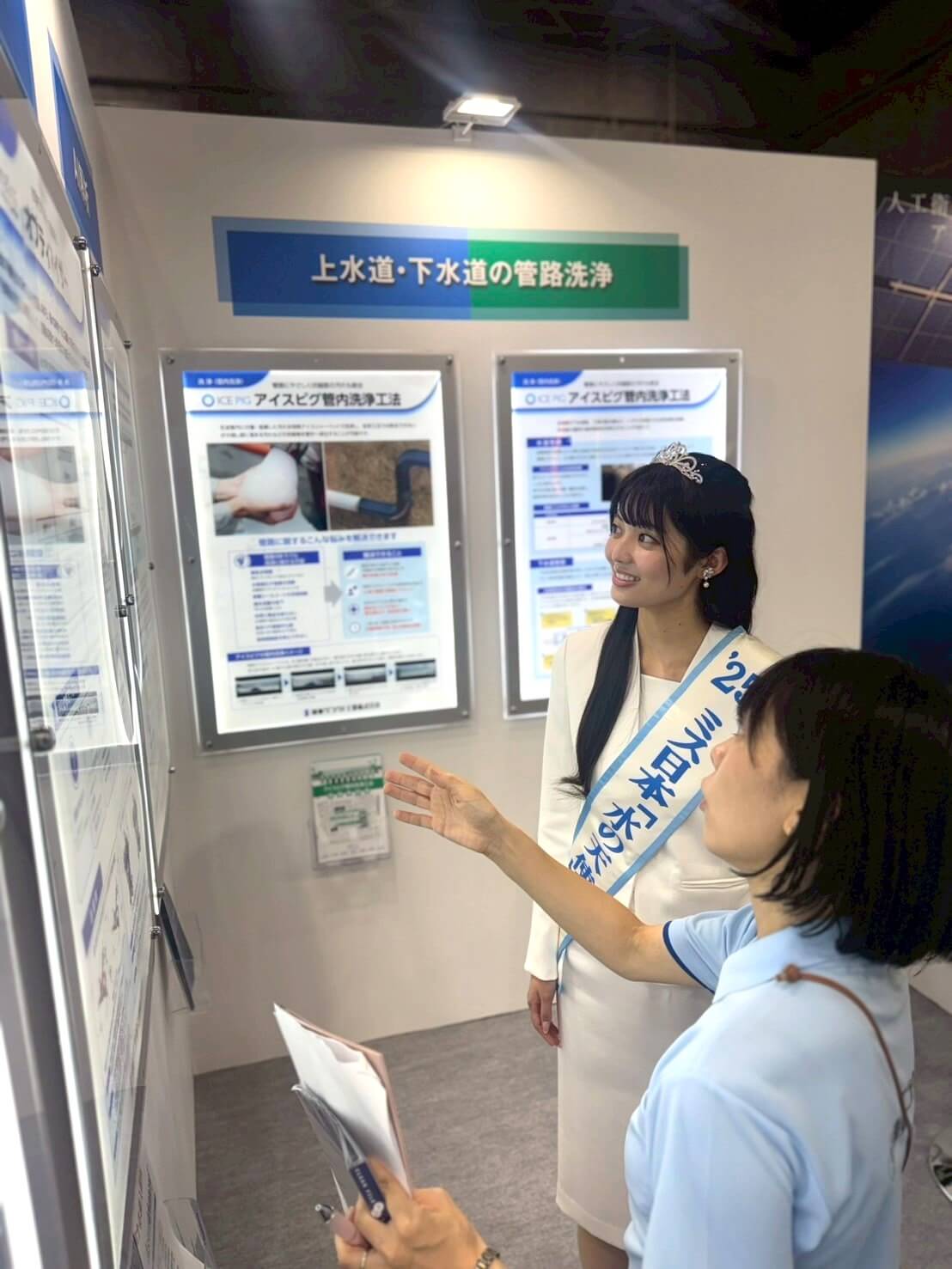 下水道展2025大阪