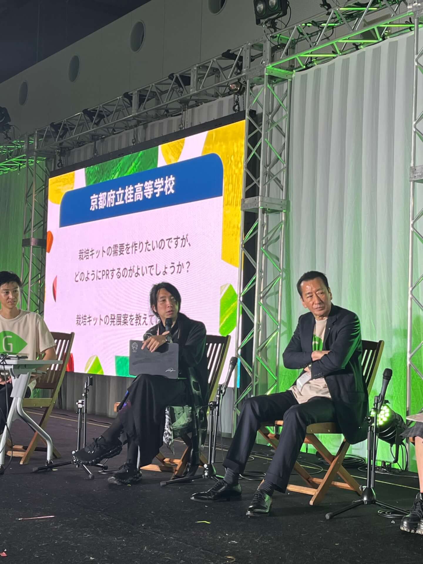 Green Blue Education Forum 2025