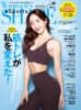 Woman'sSHAPE Vol.30