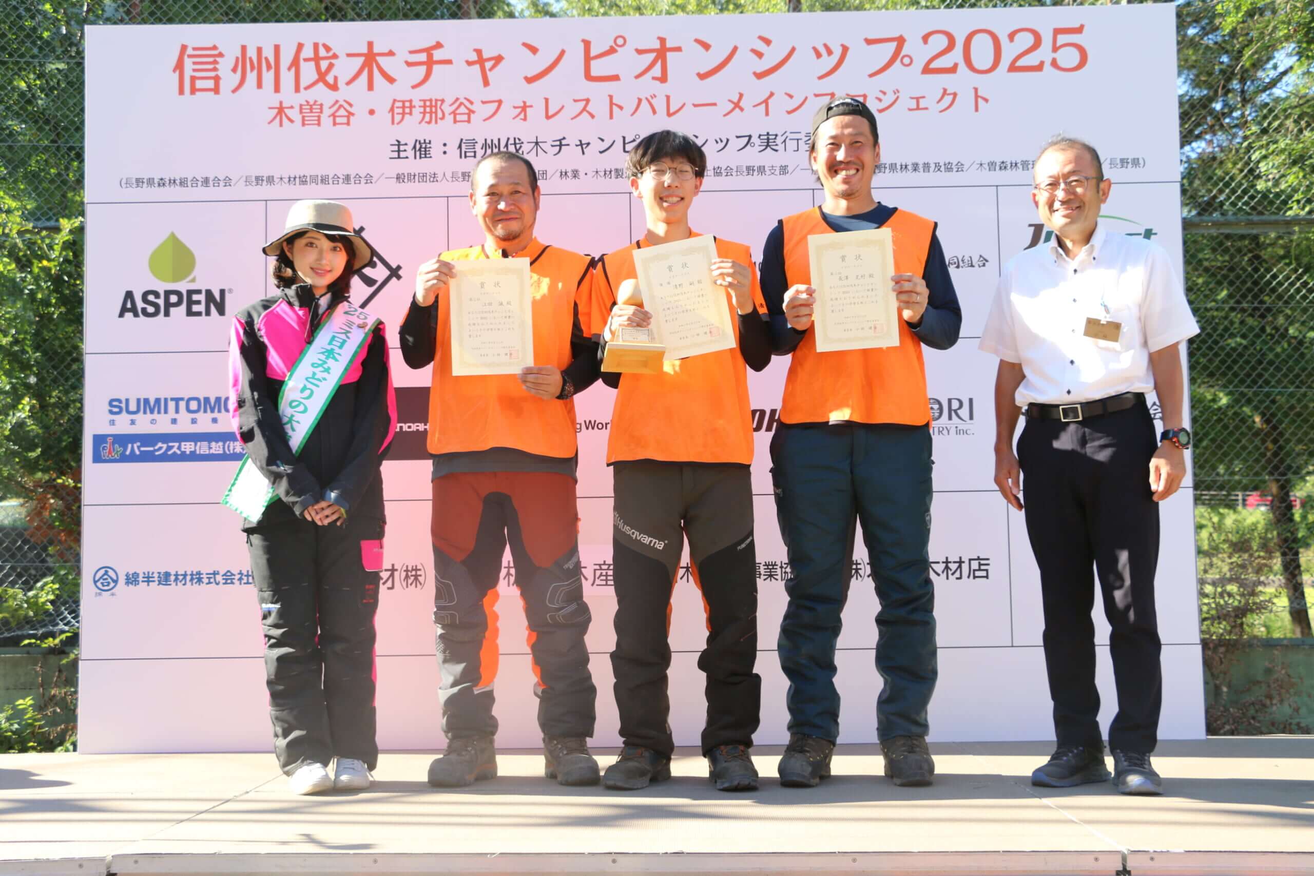 信州伐木チャンピオンシップ2025